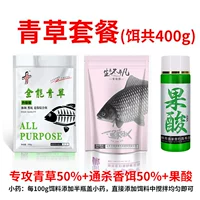 Травяной карп набор практического секретного рецепта