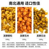 Ферментированные зерновые зерна, гнездо, рыбацкая долина пшеница, библиотека озера, рыбацкая рыбалка, травяной карп, старый алтарь, кукуруза