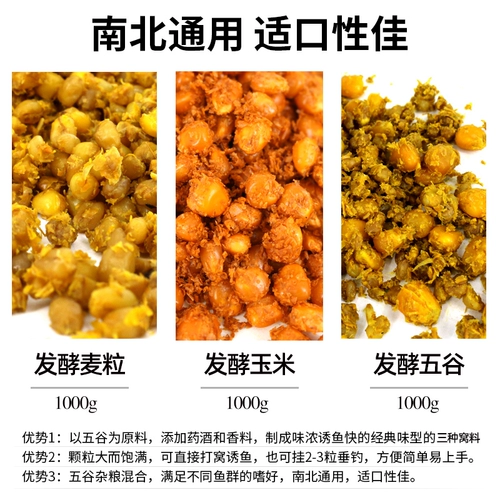 Ферментированные зерновые зерна, гнездо, рыбацкая долина пшеница, библиотека озера, рыбацкая рыбалка, травяной карп, старый алтарь, кукуруза