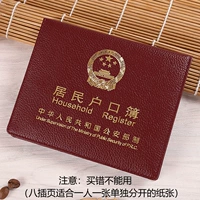 Jiu red lychee pattern [восемь страниц заглушек]