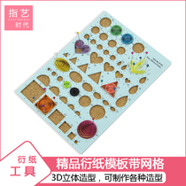 Refers to the art era of paper-derived multi-work template-derived paper tape grid template-derived paper ruler-derived paper professional tool model