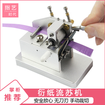 Refers to the era of art paper diy derived paper tassel machine paper cutter paper derivative tools three-dimensional color handmade paper tassel rolls
