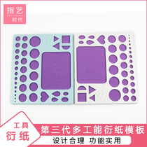 Refers to the third generation of multi-functional paper-derived template-derived paper-shaped template manual DIY tool-derived paper ruler special tool