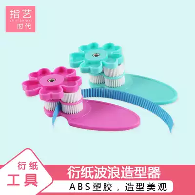 Finger art era Roll paper wave styler Roll paper folds Roll paper roll toilet paper tool Beautiful shape Deep groove
