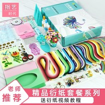 Refers to the era of art paper set tools handmade materials package students diy line drawing origami paper painting beginner paper painting adult derived paper strips