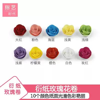 Finger Art Era Flower Type Rose Roll 3D Three-dimensional Handmade diy Roll Paper Roll Paper Rose Roll Roll Paper Roll Paper Roll Paper Roll Paper Roll Paper Roll Paper Roll Paper Roll Paper Roll Paper Roll Paper Roll Paper Roll