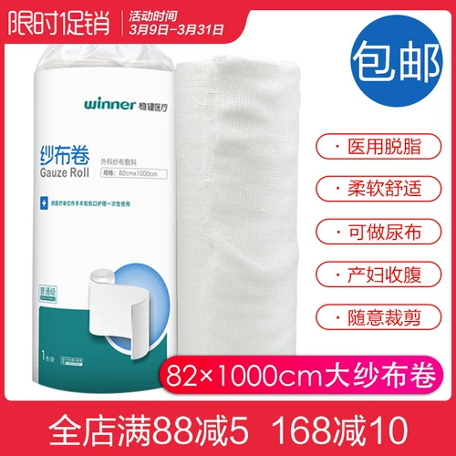 Стабильный медицинский марлейский рулон Большой блок квалифицированный марлейский хирургический развязка повязка на открытом воздухе первая помощь хлопчатобумажной марлей 82 & раз; 1000 см.