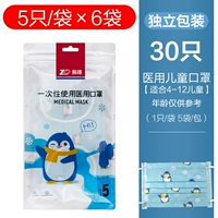 5 синих пингвинов/мешков*6 мешков [всего 30]