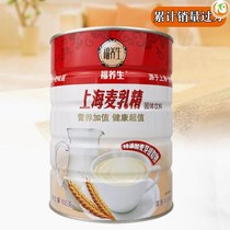 Old-fashioned wheat milk essence Shanghai 80 nostalgic old packaging childhood taste old brand childhood can be dried canned wheat