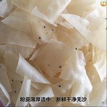 Hot skin Jiangxi specialty Ganzhou Gannan Xinfeng Hot Leather Silk soup skin Baba coarse powder rice flour dry silk hand hot