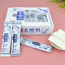 Old sour milk flavor brushed sugar milk fudge yogurt candy milk flavor fudge yogurt brushed sugar nostalgia after 8090