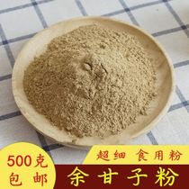 Eggano powder raw powder Chaoshan Jade oil citrus fruit powder oil sweet fruit powder Yugan fruit powder Yugan fruit powder 500g fruit powder