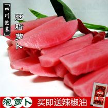 Tava skin sour radish Sichuan specialty kimchi authentic homemade Mother water kimchi pickles radish Rouge commercial household Red