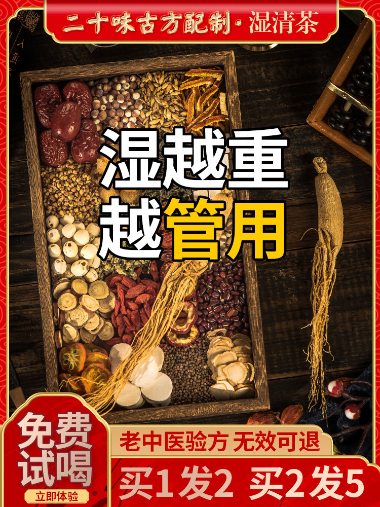 Red Bean Pearl Barley Tea Pearl Barley Male Rice Male Female Heavy Non Conditioning Wet Fat Body Dehumidified Tea To Moisture To Get Wet And Detoxified