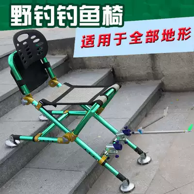 New fishing chair portable Maza foldable multifunctional fishing chair fishing chair fishing stool fishing gear supplies