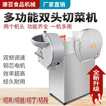 School canteen cutting machine commercial all-self electric vegetable slicing machine multifunctional potato cutting machine cutting machine