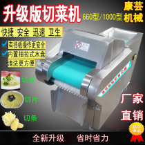 Upgraded electric vegetable cutting machine automatic school canteen vegetable slicing silk dicing chili section kelp bamboo shoot drying machine