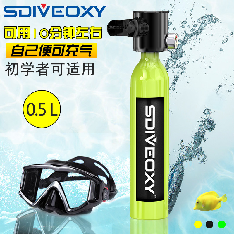 Water launching lung Aspirator Small Oxygen Gas Cylinder Bite Nozzle Jar Portable Deep Diving Equipment Snorkeling Mask Professional Complete