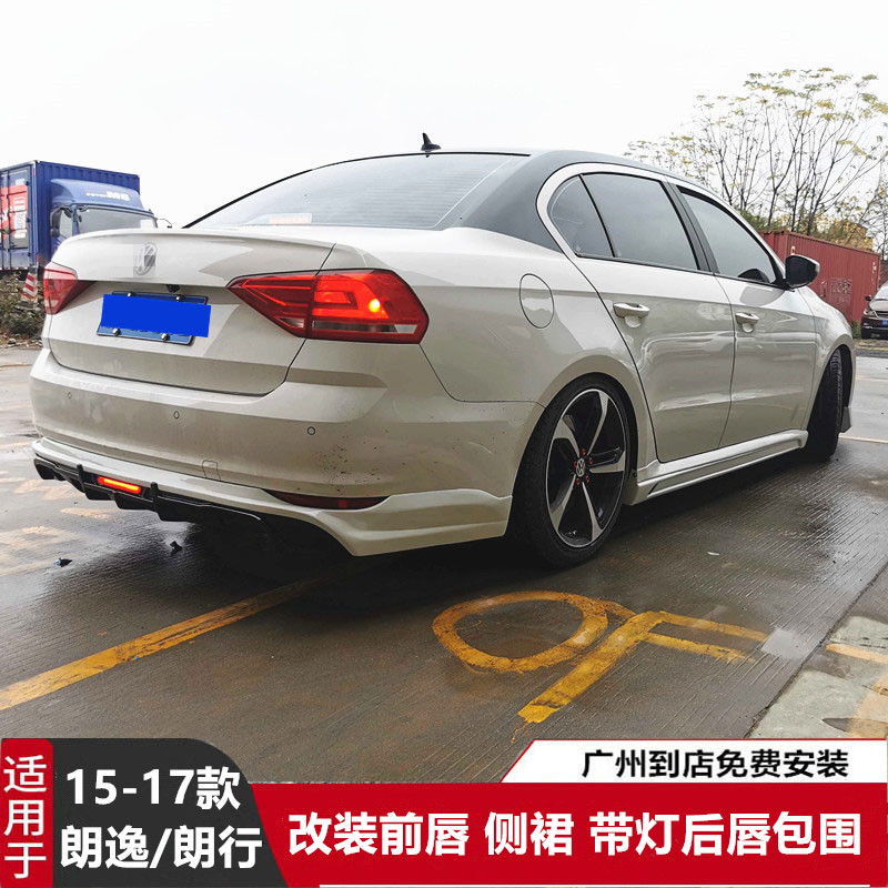 Suitable for 15 -17 fus Lang Laurance retrofit small surround ABT front lip rear lip rear lip spoiler