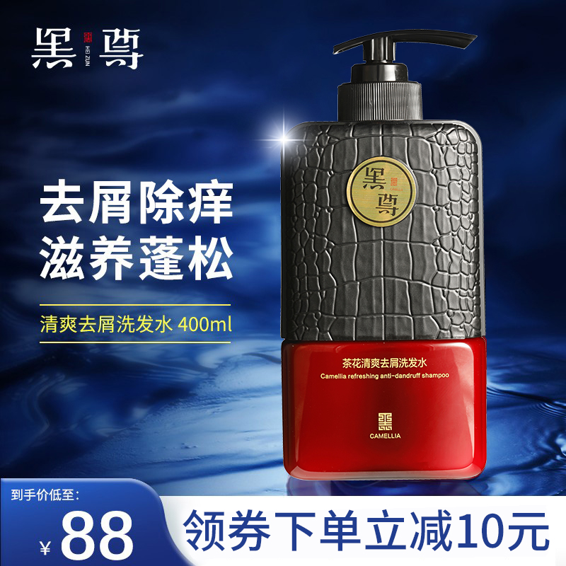 Black Zun Tea Flowers Clear and Dandruff Shampoo WATER STOP ITCHING CONTROL OIL NO SILICONE OIL PERSISTENT AROMA NOURISHING FLUFFY MEN SPECIAL