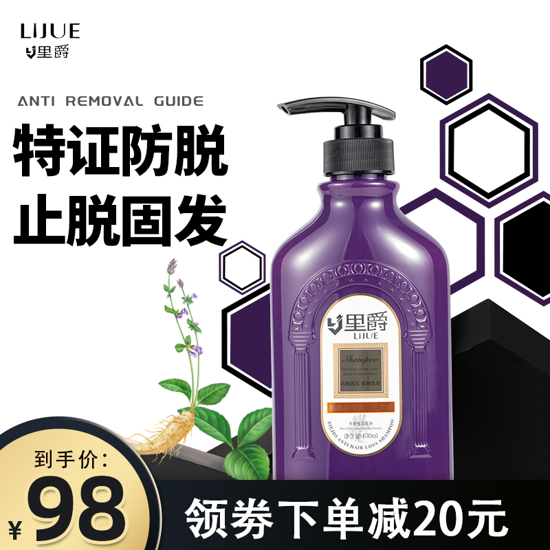 Lijue anti-fall solid hair shampoo oil control fluffy strong anti-hair loss nourishing supple silicone oil-free men and women