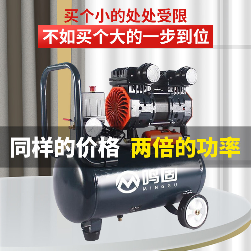 Minggu oil-free silent air compressor 220V small air pump industrial grade air compressor woodworking high pressure pump