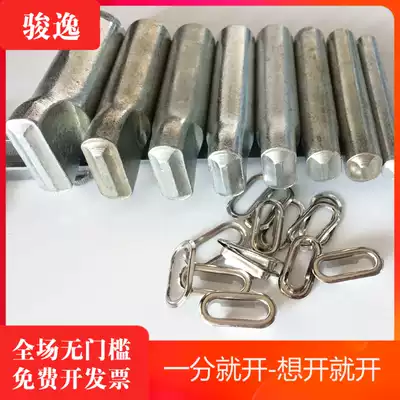Oval air eye clasp hand knock edge installation tool rectangular chicken eye buckle installation punch hollow rivet mold