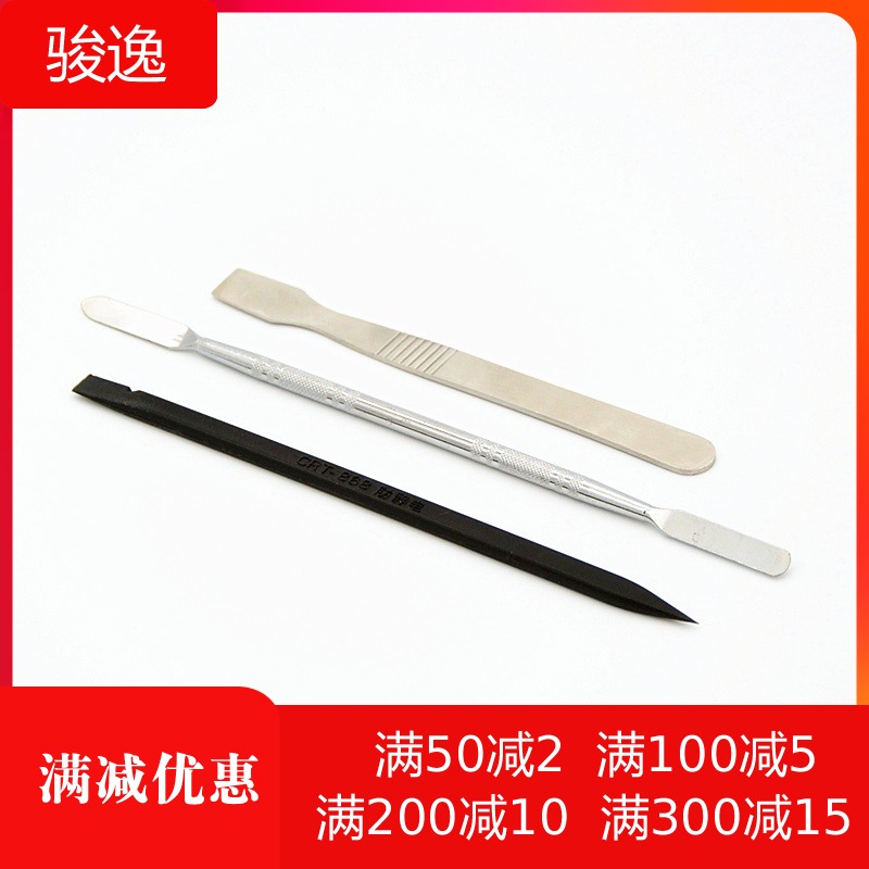 Metal Dismantling Stick mobile phone open screen Stainless Steel Crowbar Precision Flat Cable Crowbar Sheet Mobile Phone Repair Dismantling tool