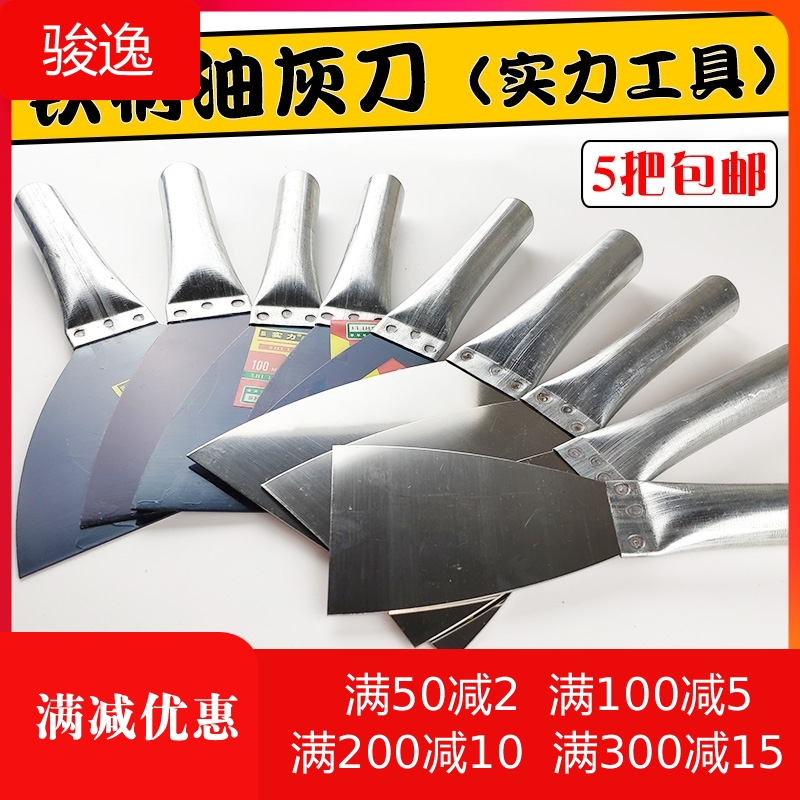 Oil Grey Knife Batch Grey Knife Thickened Iron Handle Stainless Steel Blue Steel Batch Earth Knife Oil Work Batch Wall Filling Slit White Plastering Shovel Knife