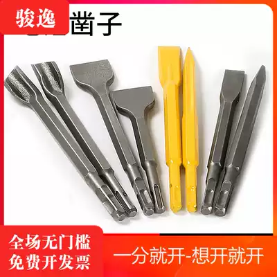 Rotary hammer drill Impact drill head Square shank pointed flat chisel pickaxe Brazing electric pickaxe Shovel U-shaped chisel slotted drill Concrete head