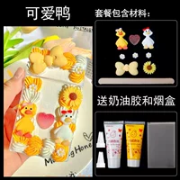 Милый набор материалов