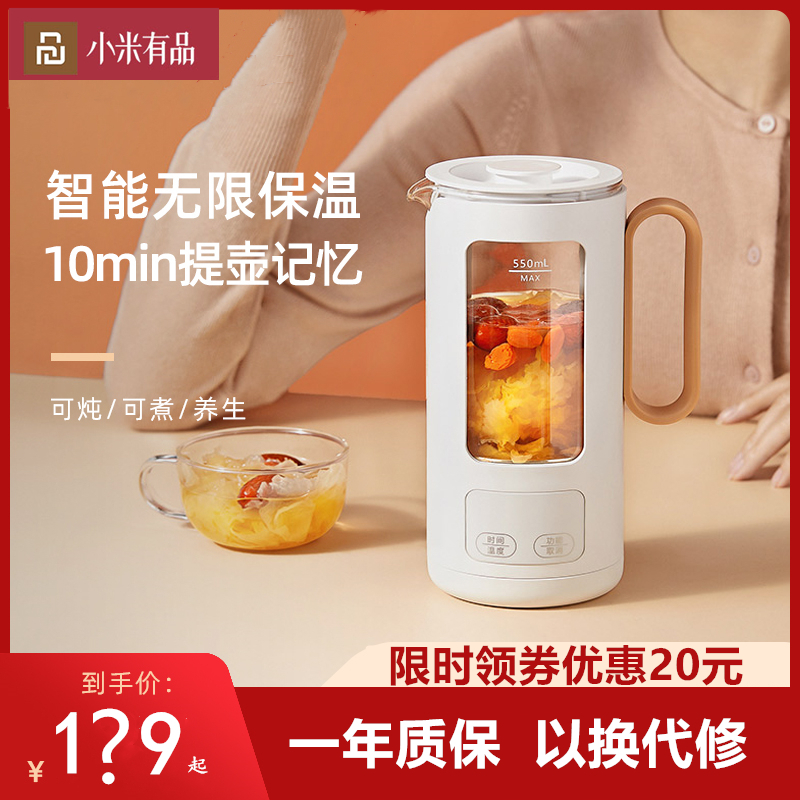 Xiaomi Has Pinot Smart Mini Wellness Pot Home Office Small Fully Automatic Multifunction One With Glass Pot