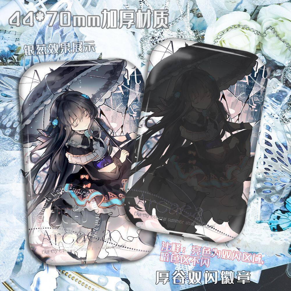Arcaea韵律源点光对立生日同人谷子吧唧徽章洞烛摆件专辑礼物周边_动漫徽章_淘宝游戏网