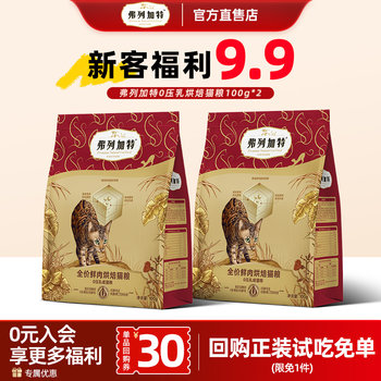 Fregat cat food saffron pigeon chicken fresh meat baked krill oil grain-free adult cat kittens special fregat cat food