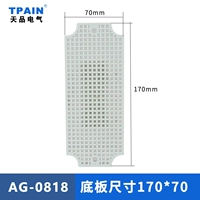 Опорная пластина AG0818 170*70 мм