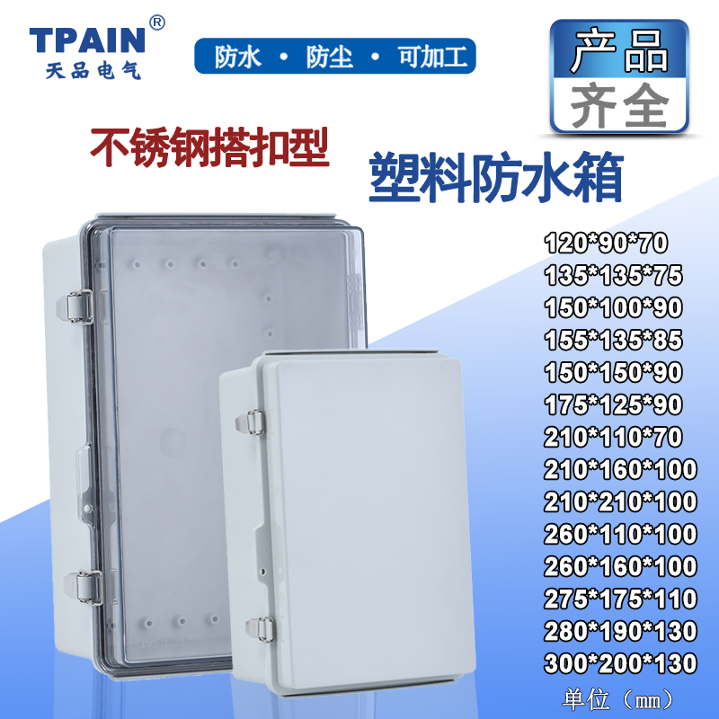 Metal buckle plastic waterproof box stainless steel buckle box lithium battery shell with power sealing box instrument shell