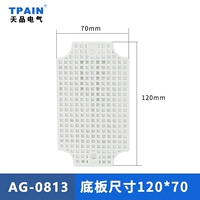 Опорная пластина AG0813 120*70 мм