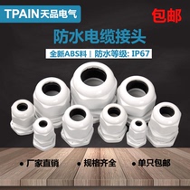 M-shaped PG type plastic waterproof connector waterproof connector threading waterproof fixed head waterproof cable joint