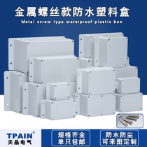 Sky Pint Direct Economy Type F Series Outdoor Waterproof Junction Box Monitor Terminal Battery Case ABS Plastic Meter Shell