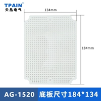 Опорная пластина AG1520 184*134 мм