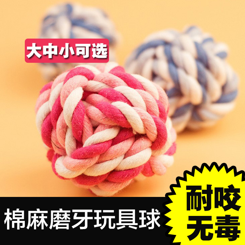 Cat toy ball wool ball resistant to bite dog molar dog bite rope cat puppy golden retriever teddy pet rope knot ball