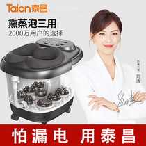 Taichang foot bath massage foot Basin Electric automatic heating foot bucket home constant temperature Wu Xin same artifact