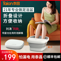 Taichang foldable foot bucket home massage foot Basin Electric heating thermostatic foot bath artifact Wu Xin the same model