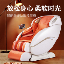 Taichang massage chair home automatic full-body multi-function zero gravity space luxury cabin electric sofa chair small