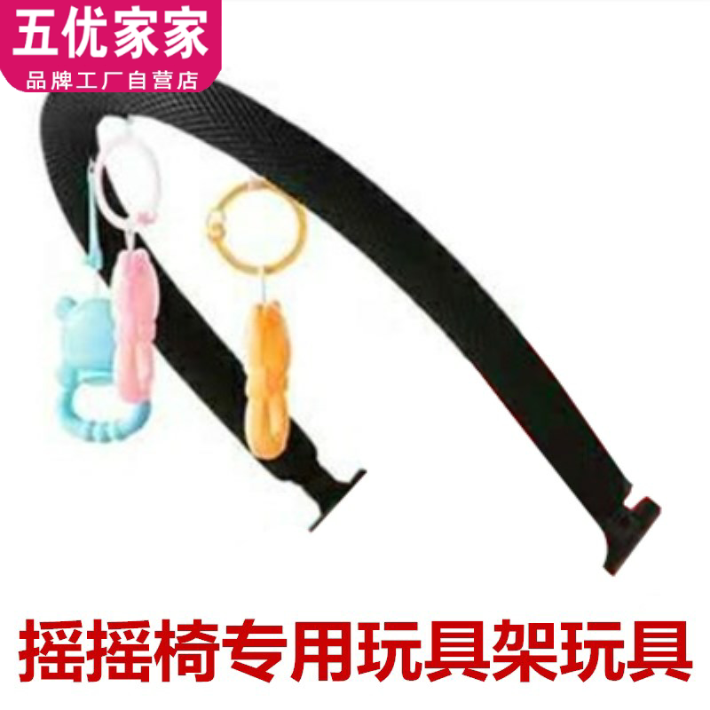 Coaxing baby artifact baby rocking chair accessories change seat cover separate seat cover toy rack mosquito net mat