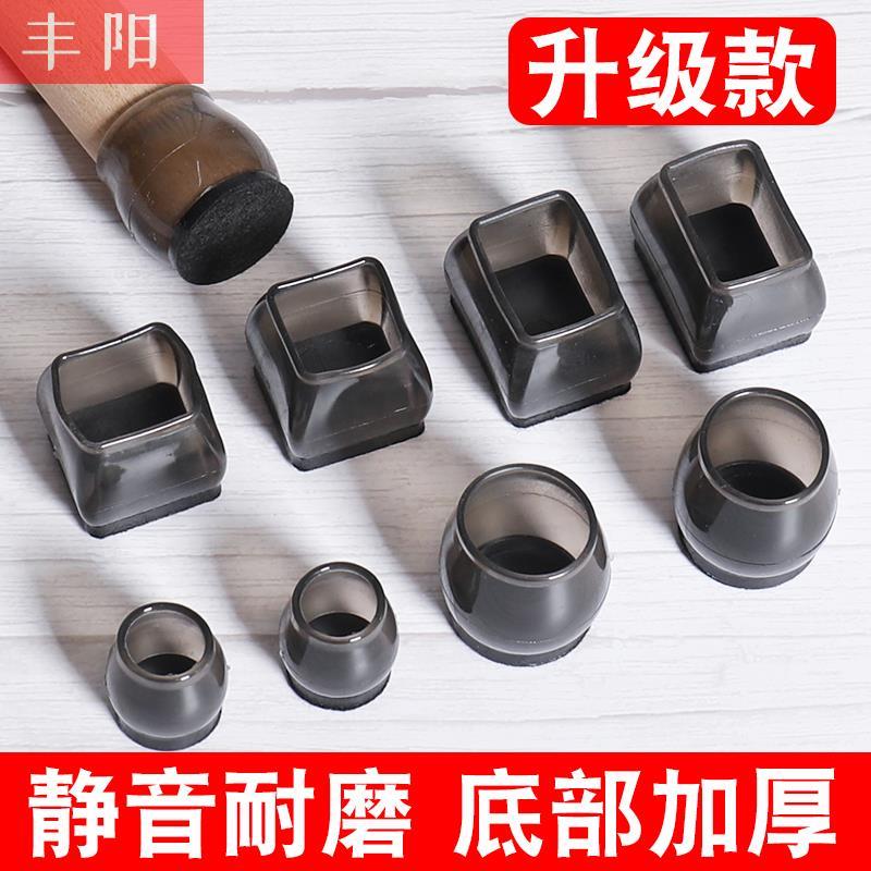 Sofa fixer anti-moving chair legs padded foot cover floor furniture sofa table and chair stool muted abrasion resistant