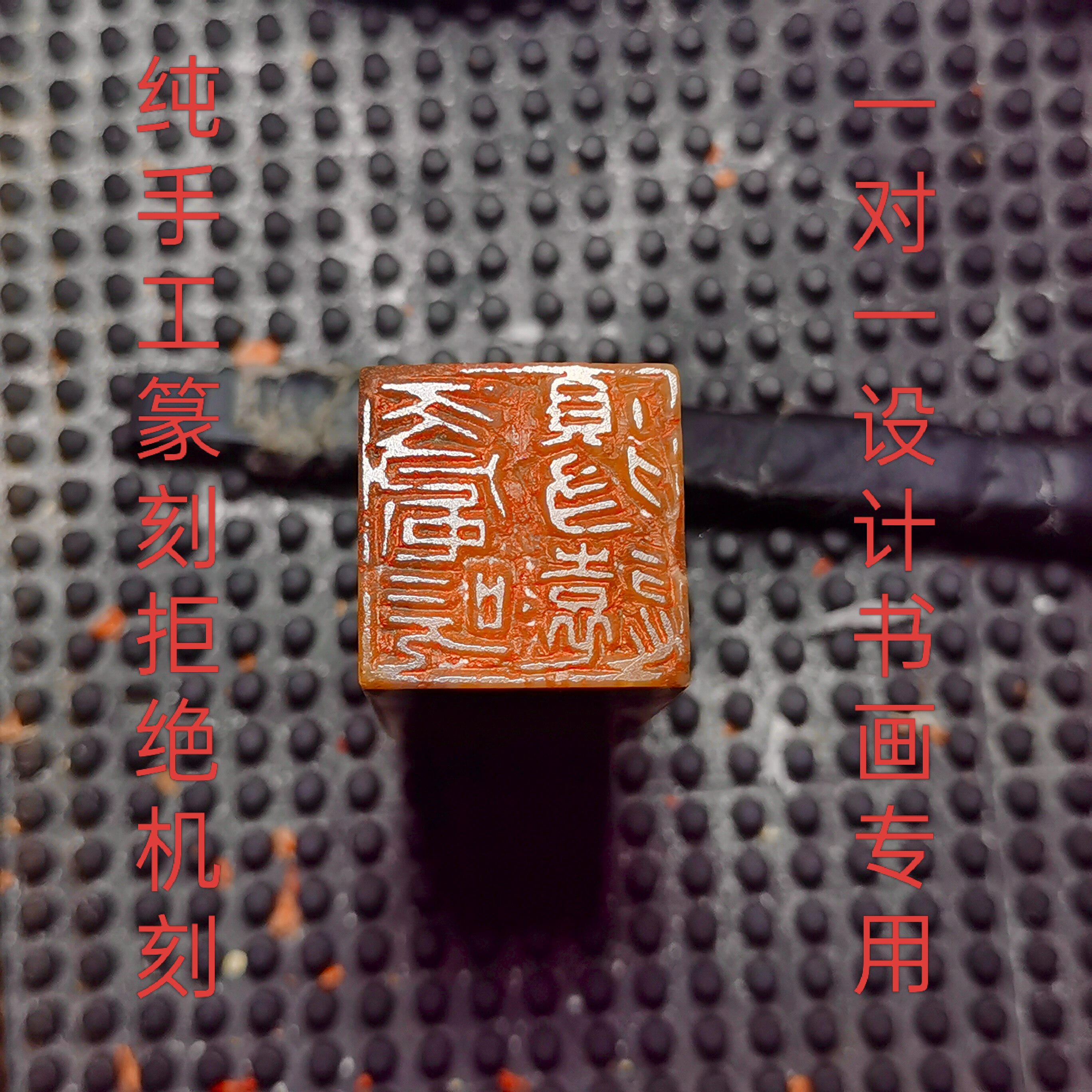 手刻印章馆