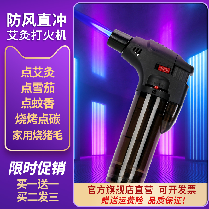 Windproof lighter moxibustion moxibustion special point cigar lighter gun spray gun straight into welding gun inflatable igniter