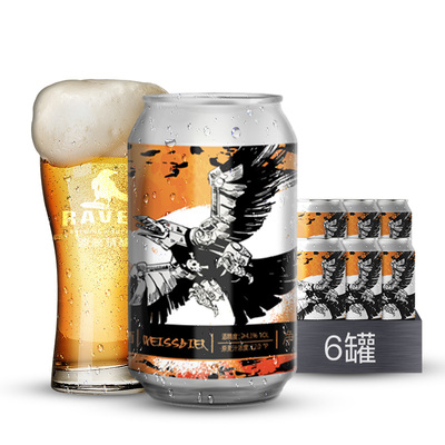 【德式】渡鸦小麦精酿网红啤酒6罐装