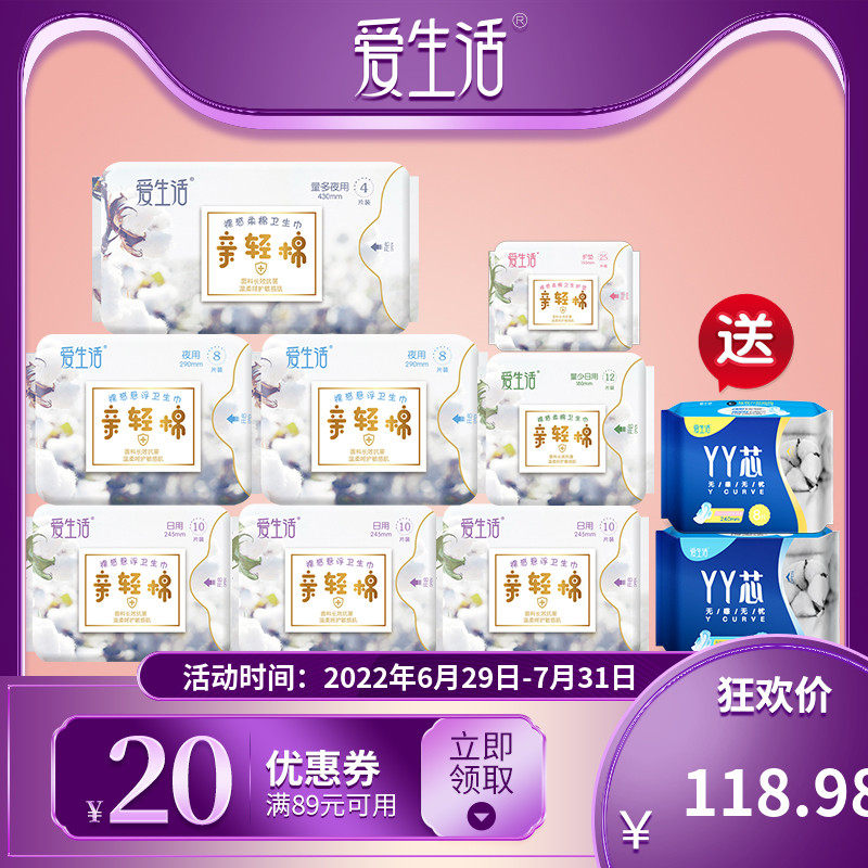 Green Leaves Love Life Pro Light Cotton Sanitary Cotton Pads Women Whole Boxes Bacteriostatic Day And Night With Combined Flagship Store Brands